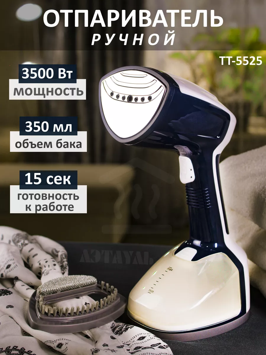 Отпариватель ручной TriTower 174498135 купить за 1 880 ₽ в  интернет-магазине Wildberries