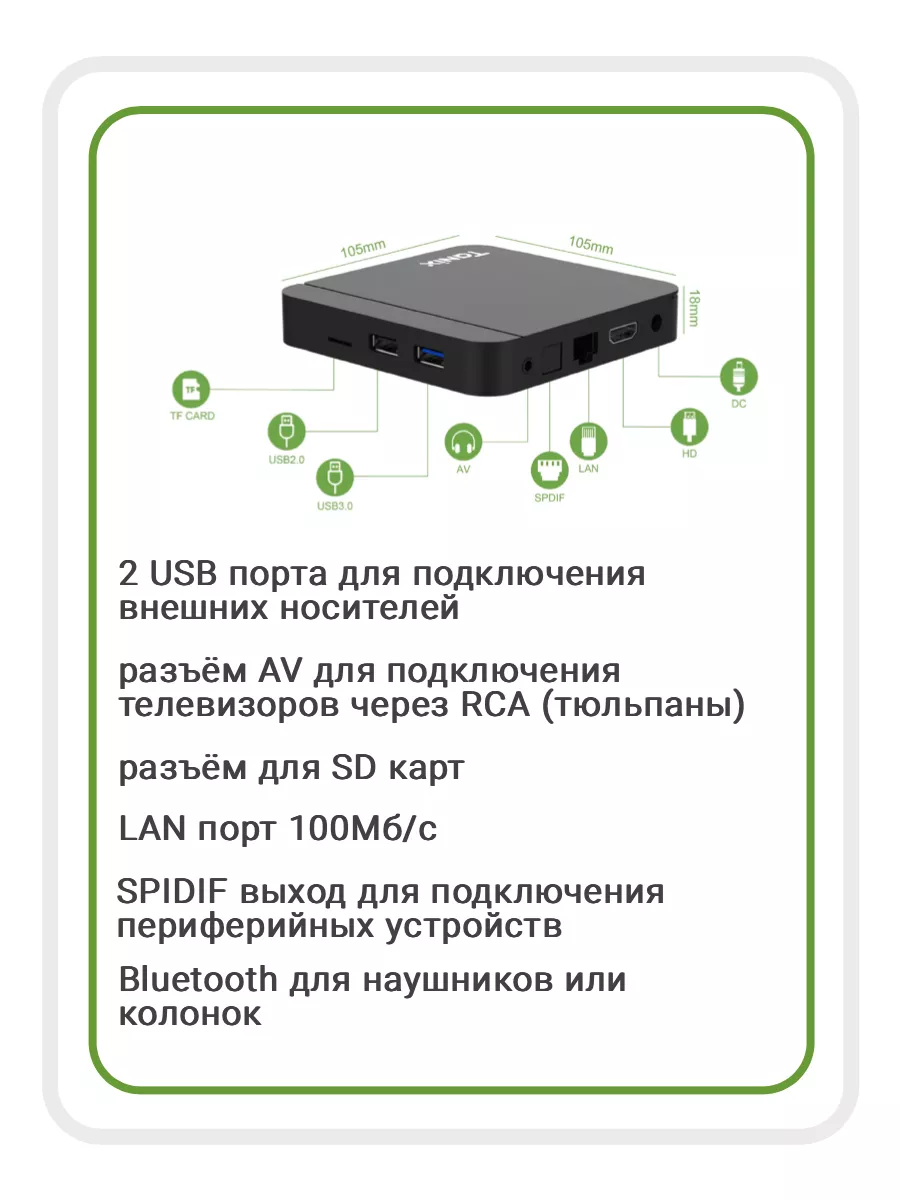 Смарт тв приставка для телевизора Tanix W2 4/32 + T8 PRO TANIX 174500077  купить за 3 905 ₽ в интернет-магазине Wildberries