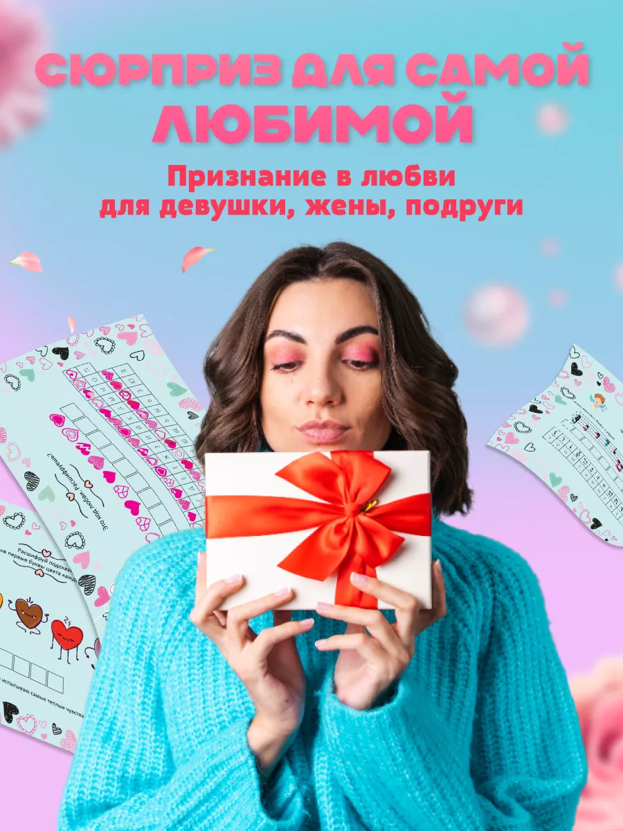 Квест по Любви КвестTIME 174500745 купить за 418 ₽ в интернет-магазине  Wildberries