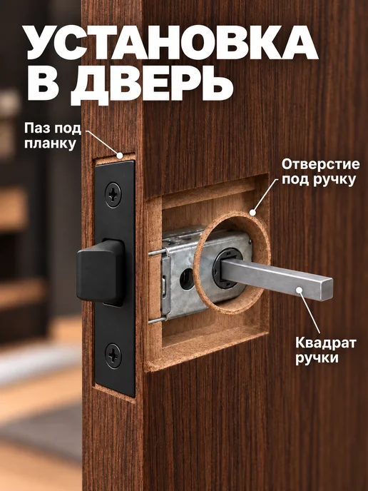 Защелка дверная межкомнатная, вариант, фото 2