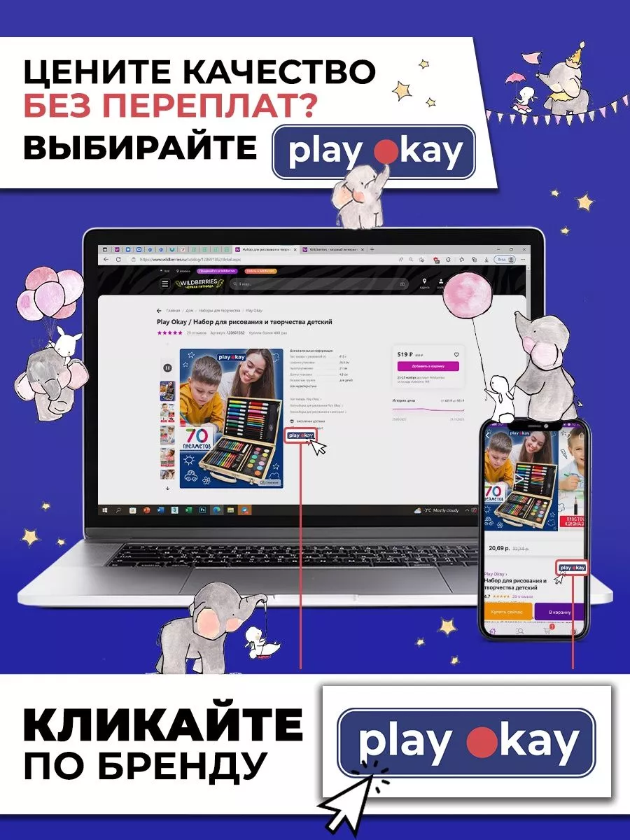 Конструктор 3д развивающий с шуруповертом Play Okay 174501863 купить за 721  ₽ в интернет-магазине Wildberries