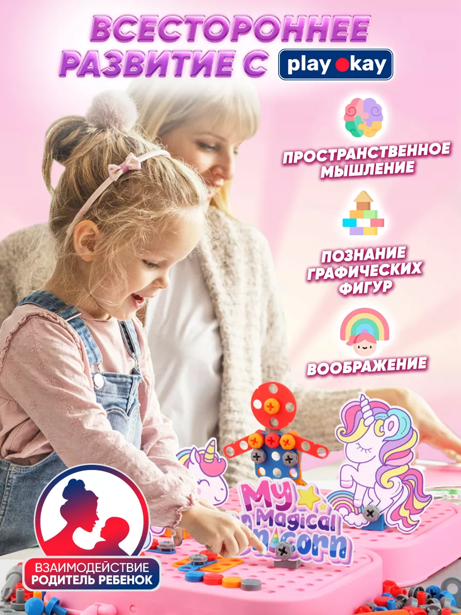 Конструктор 3д развивающий с шуруповертом Play Okay 174501863 купить за 725  ₽ в интернет-магазине Wildberries