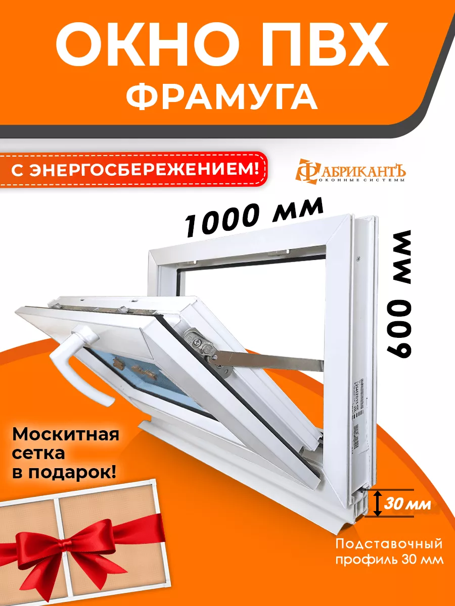 Окно пластиковое 60 х 100 см....