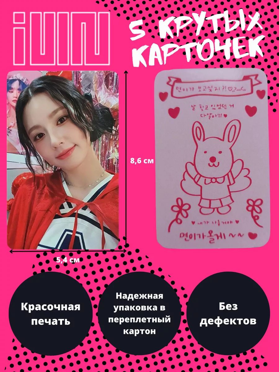 Карточки джи айдл k-pop карты (g)i-dle 5 штук селфи Bias store 174504815  купить за 200 ₽ в интернет-магазине Wildberries