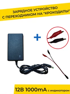 Зарядное устройство 12V 1000mA с индикатором, электромобиля YAKIMODO 174505972 купить за 1 042 ₽ в интернет-магазине Wildberries