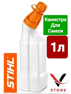 Канистра с крышкой для смешивания и дозирования топлива STIHL 174506715 купить за 1 334 ₽ в интернет-магазине Wildberries