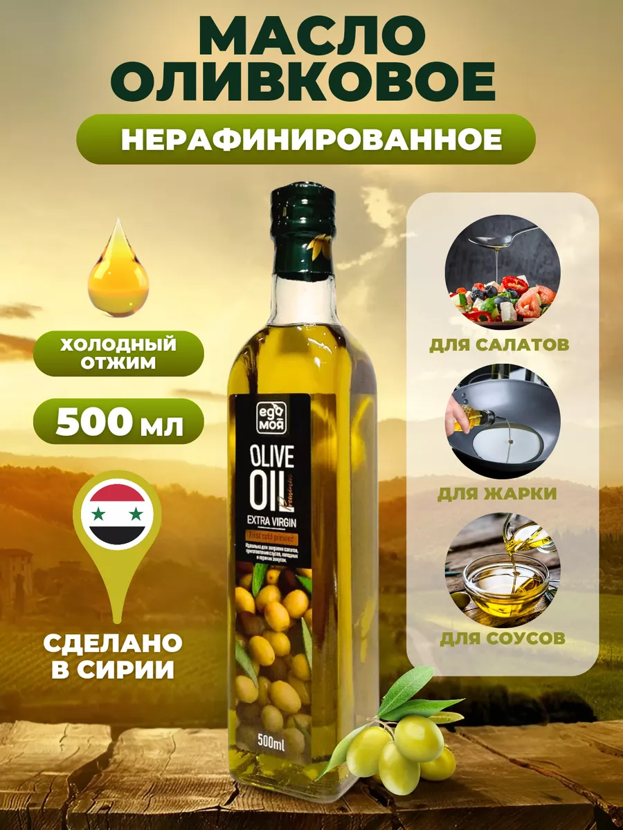 Масло extra virgin для жарки