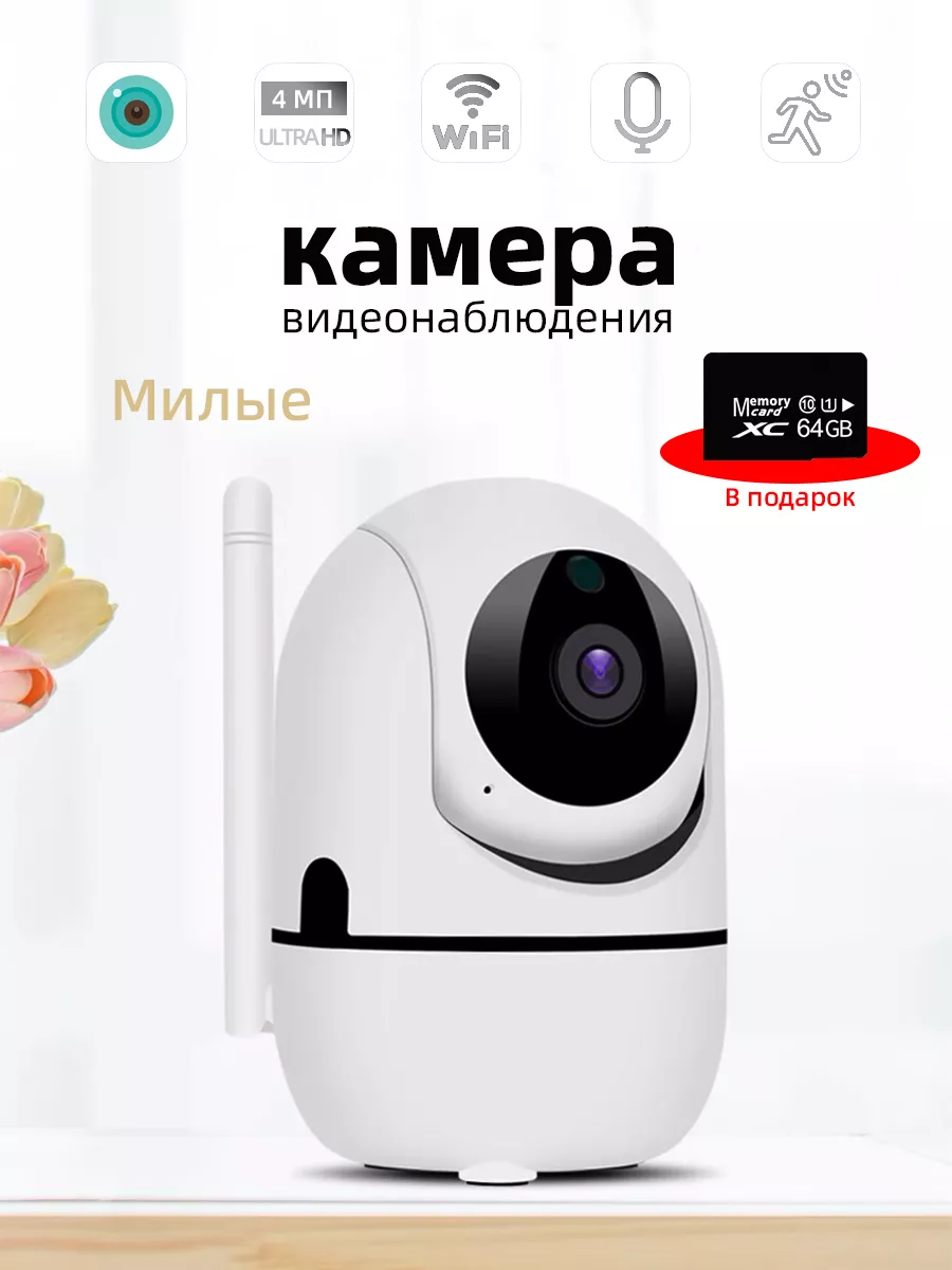 Камера видеонаблюдения уличная Wi-Fi R10-40G IP66 icsee нет бренда  174507018 купить в интернет-магазине Wildberries