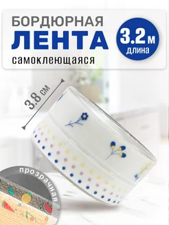 Водостойкая бордюрная лента для кухни и ванной AzHome 174507169 купить за 237 ₽ в интернет-магазине Wildberries