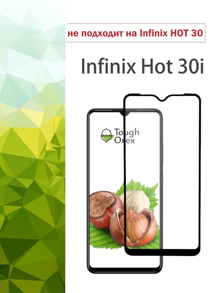 Infinix hot 30 защитное стекло. Samsung a14. Самсунг а 14. Infinix Note 12 i. Оппо а 17.