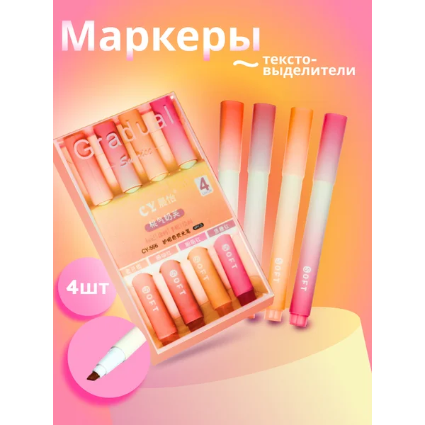 Маркеры для скетчинга рисования 4 цвета