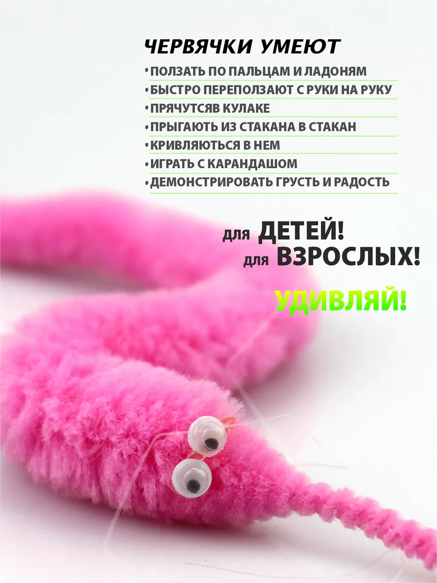 Пушистик Байла антистресс червяк AYVA TOYS 174510360 купить за 149 ₽ в  интернет-магазине Wildberries