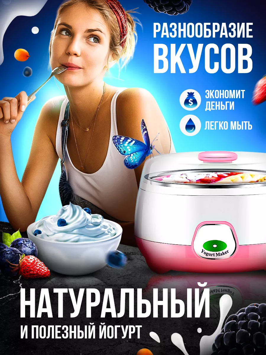 Йогуртница электрическая Феникс 174510475 купить в интернет-магазине  Wildberries