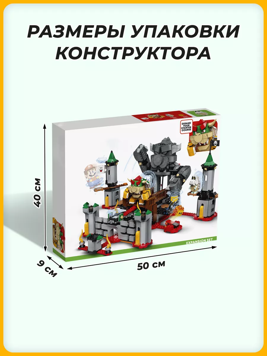 Конструктор Super Mario Марио Битва за замок Боузера 1037д LEGO 174510576  купить за 4 306 ₽ в интернет-магазине Wildberries