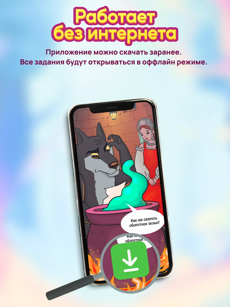 Игра Квест 