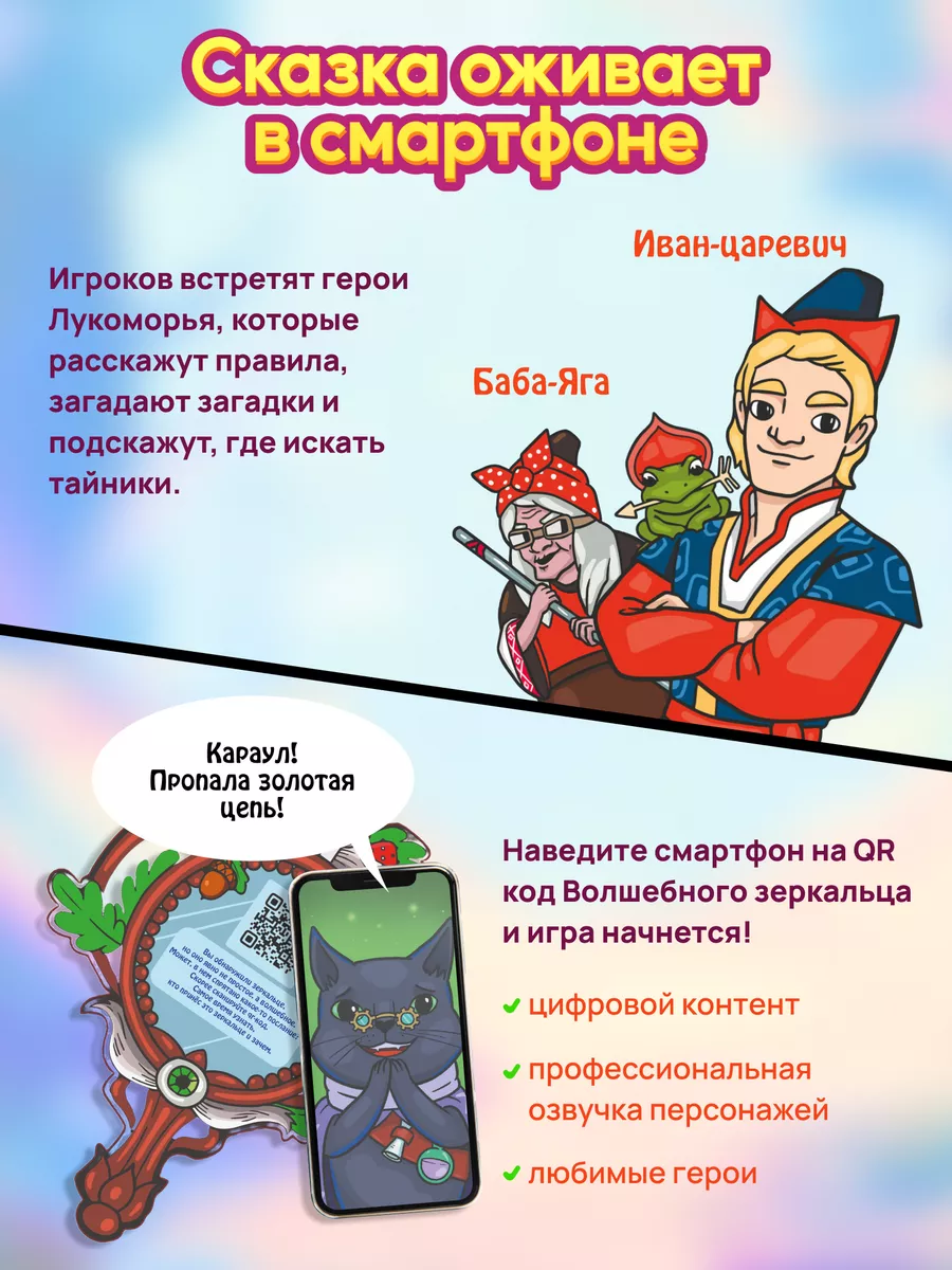 Игра Квест 