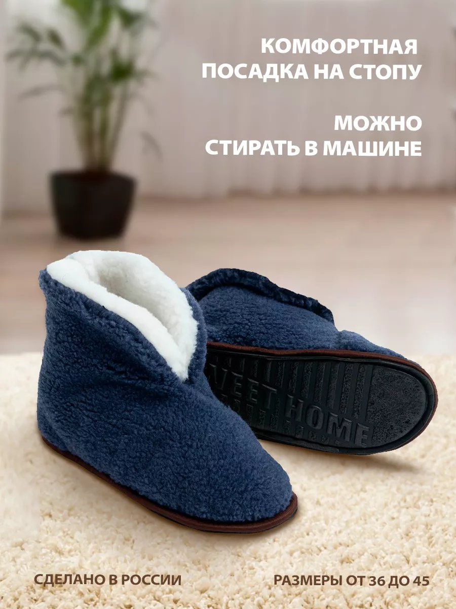 Чуни домашние высокие тапочки Woollamb 174511409 купить за 1 062 ₽ в  интернет-магазине Wildberries