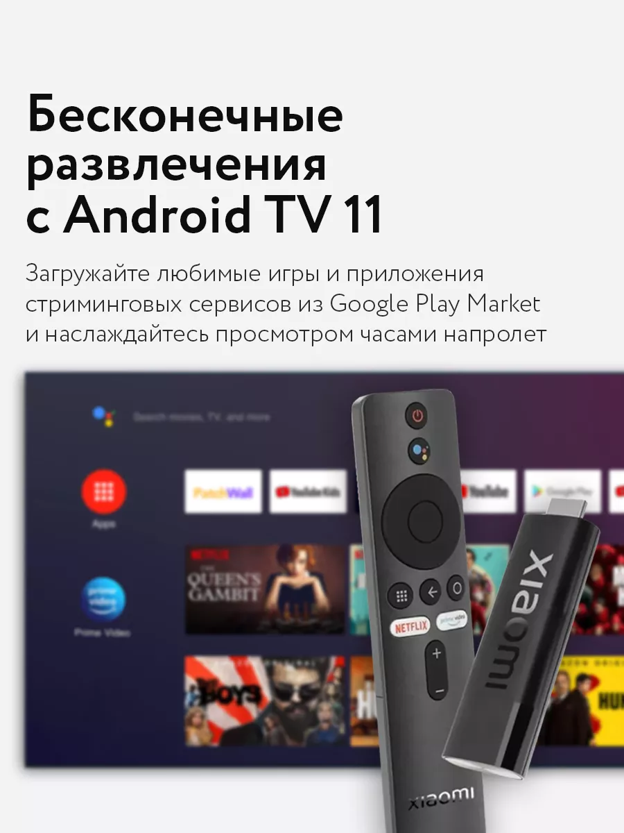 Медиаплеер ТВ приставка Xiaomi Mi TV Stick 4K GL MDZ-27-AA Xiaomi 174511493  купить за 4 692 ₽ в интернет-магазине Wildberries