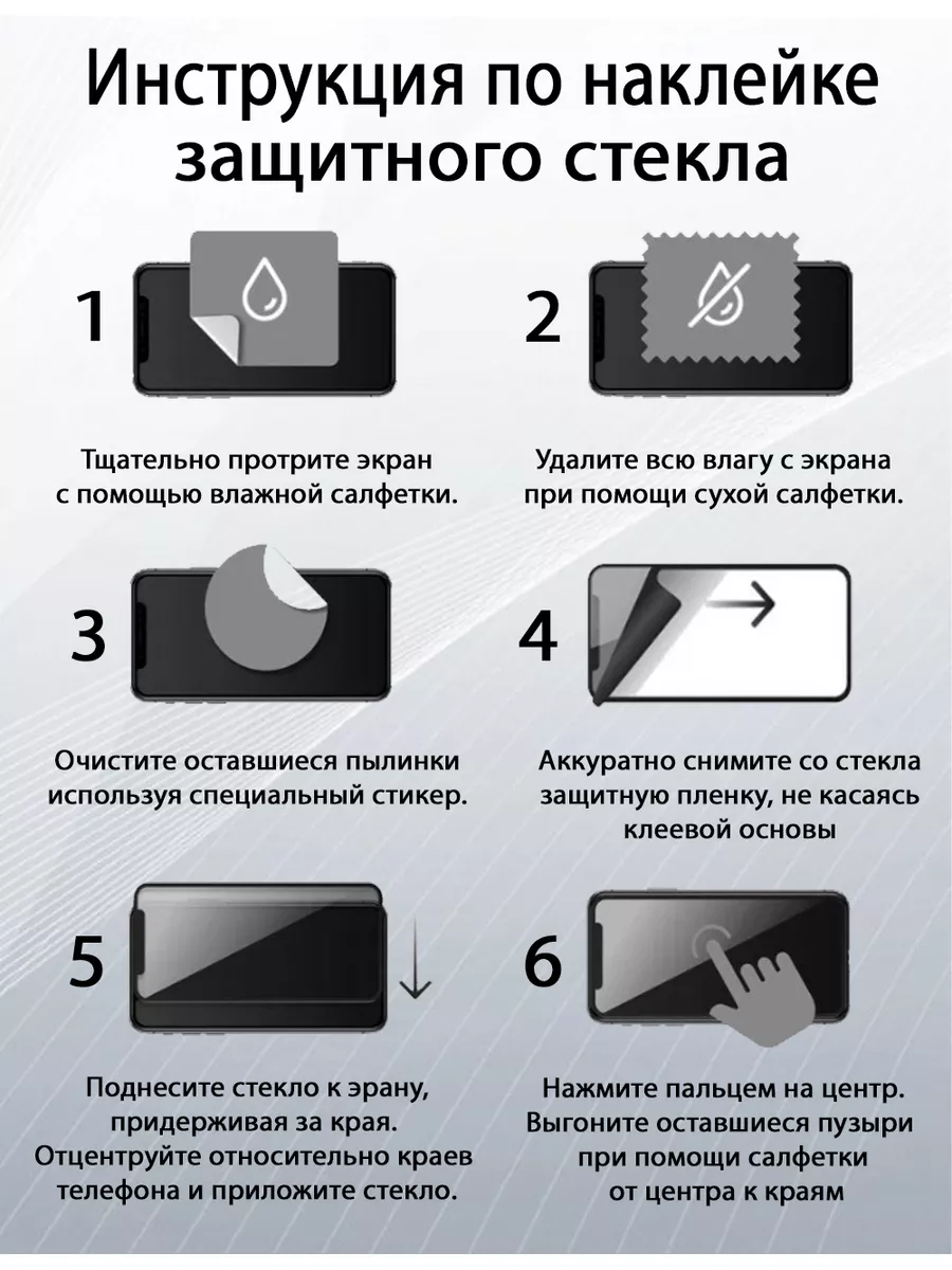 Защитное стекло для Tecno Pova 5 : Техно Пова 5 SiM.Shop 174511913 купить в  интернет-магазине Wildberries