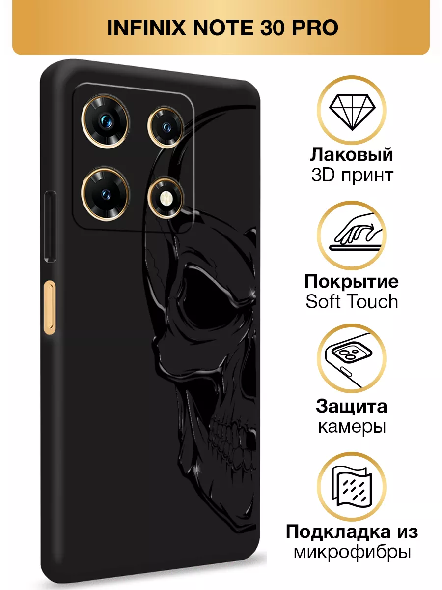 Чехол на Infinix Note 30 Pro Soft Touch Infinix 174512265 купить за 329 ₽ в  интернет-магазине Wildberries