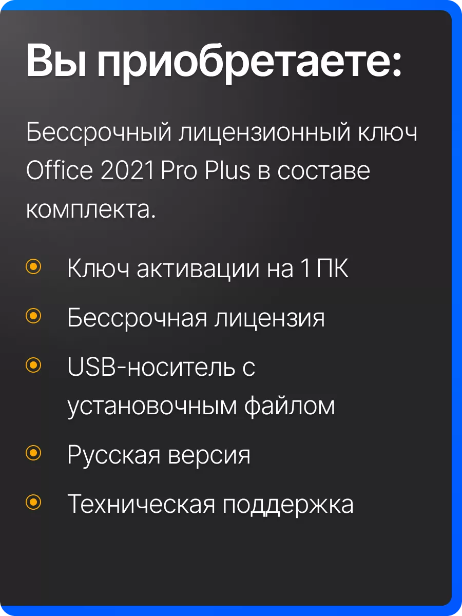 К-т Office 2021 + Kaspersky Internet Security 2 года/2ПК Microsoft  174513198 купить за 1 483 ₽ в интернет-магазине Wildberries