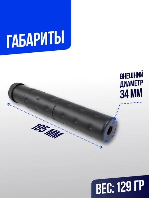 CymaAirsoft Глушитель Mk.23 SOCOM, вариант, фото 2