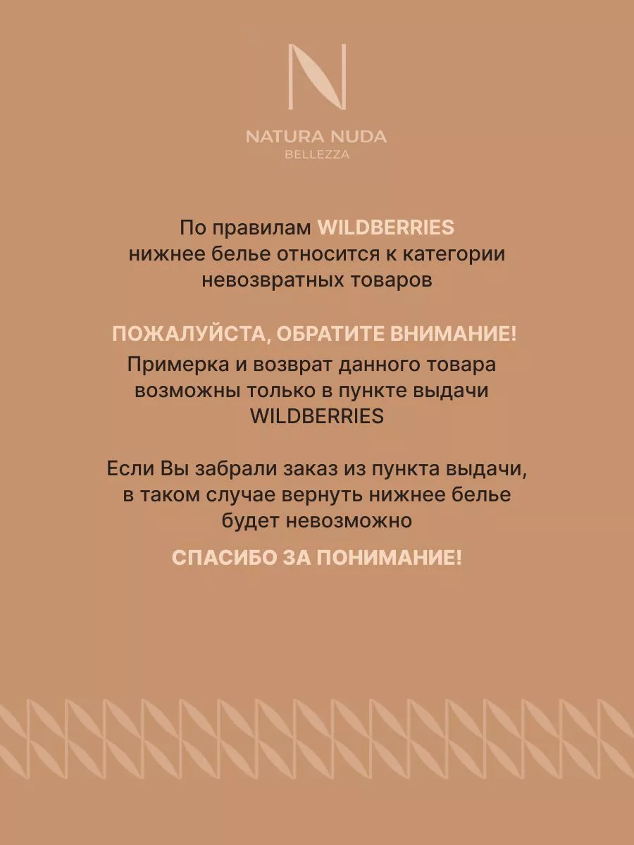 Молодая брюнетка в нижнем белье поправляет трусики