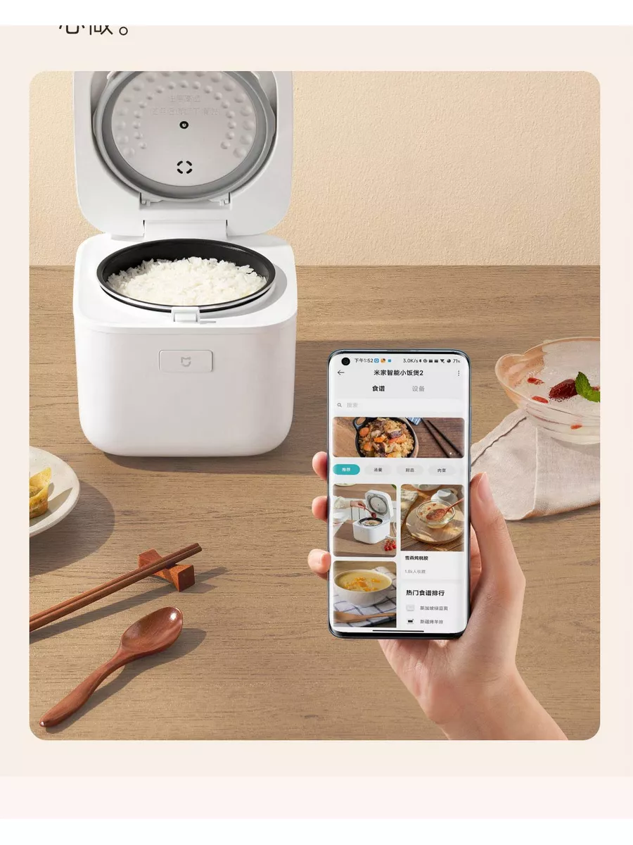 Мультиварка рисоварка Mijia Smart Rice Cooker 2 Xiaomi 174520895 купить за  3 767 ₽ в интернет-магазине Wildberries