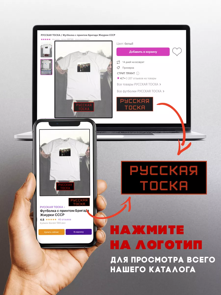 Ретро футболка СССР РУССКАЯ ТОСКА 174521561 купить за 803 ₽ в интернет- магазине Wildberries