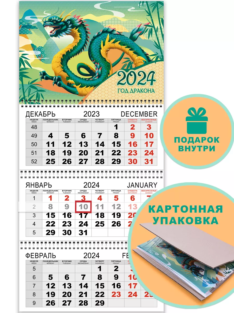 Галерея дизайна Календарь 2024 настенный трехблочный квартальный с бегунком
