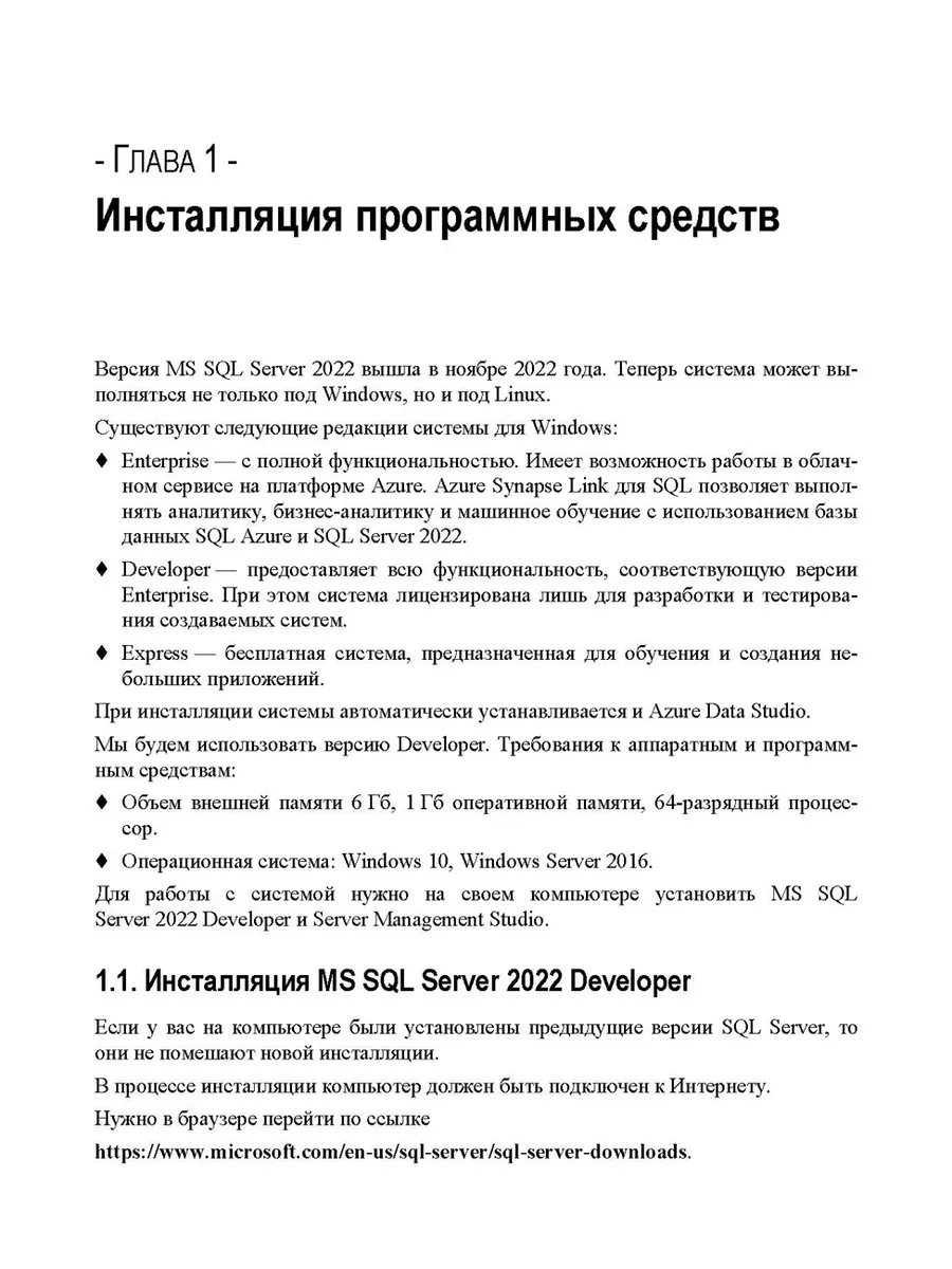 Microsoft SQL Server 2022 Bhv 174524976 купить за 905 ₽ в интернет-магазине  Wildberries