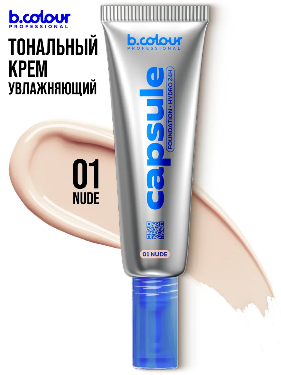 Тональный крем для лица...