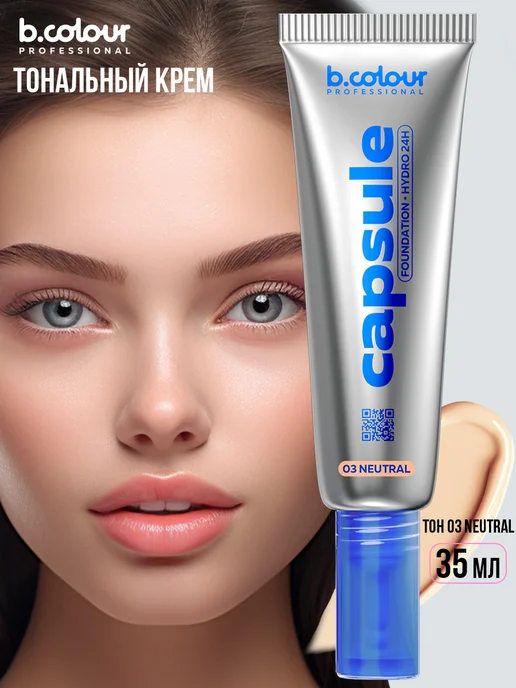 B.COLOUR PROFESSIONAL Тональный крем для лица матирующий CAPSULE 01 Nude, вариант, фото 3