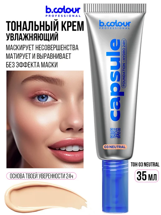 B.COLOUR PROFESSIONAL Тональный крем для лица матирующий CAPSULE 01 Nude, вариант, фото 5