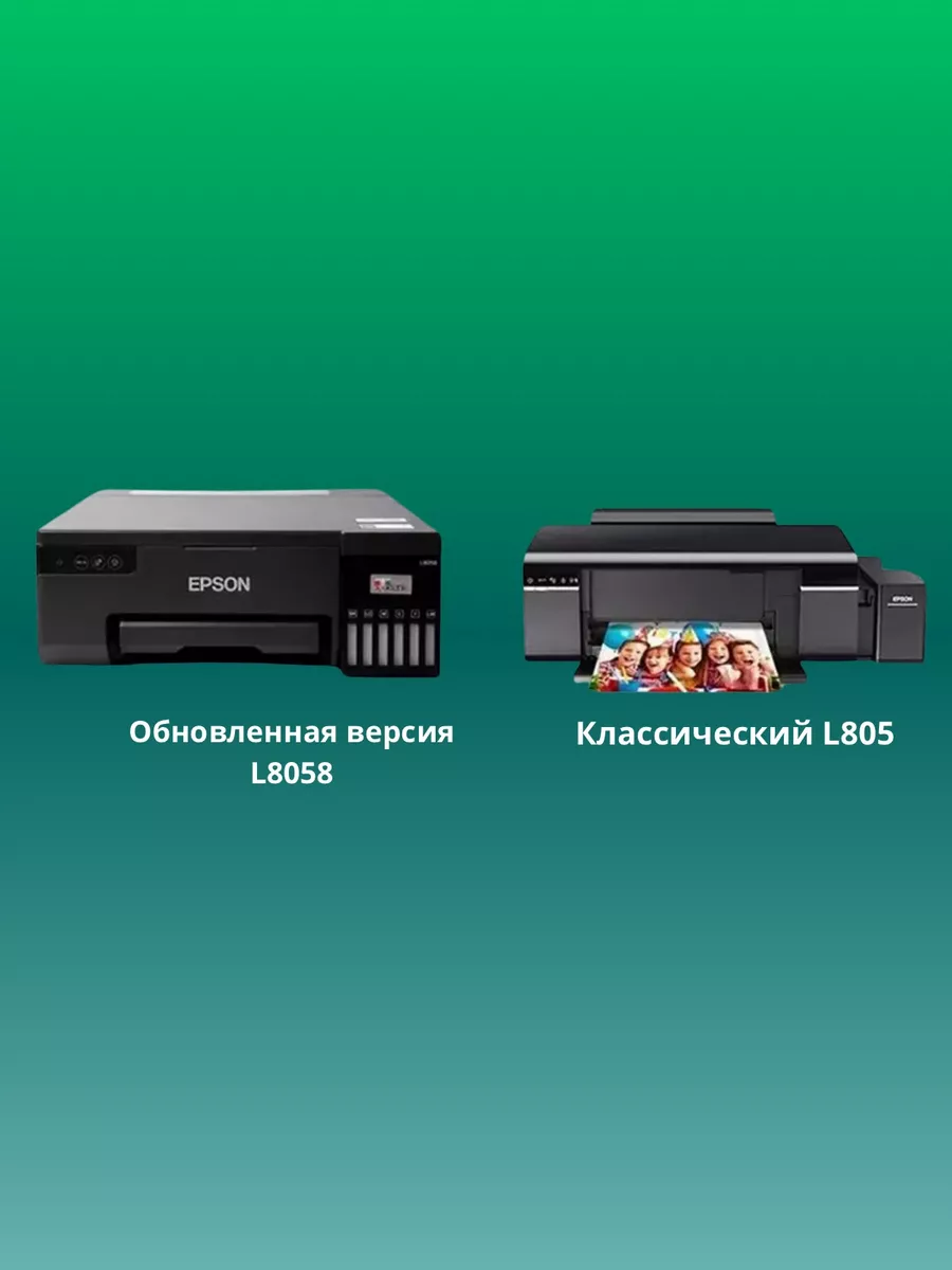 Цветной принтер Epson L8058 струйный с чернилами Epson 174526425 купить за  38 787 ₽ в интернет-магазине Wildberries