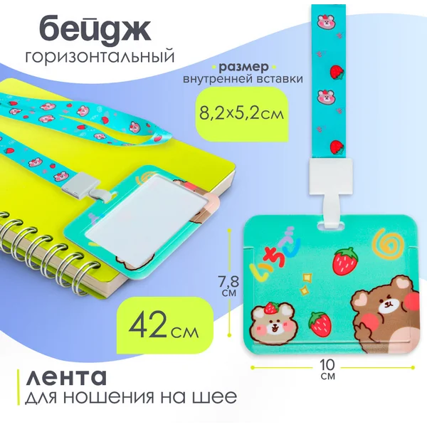 Бейдж горизонтальный для пропуска, чехол для пропуска