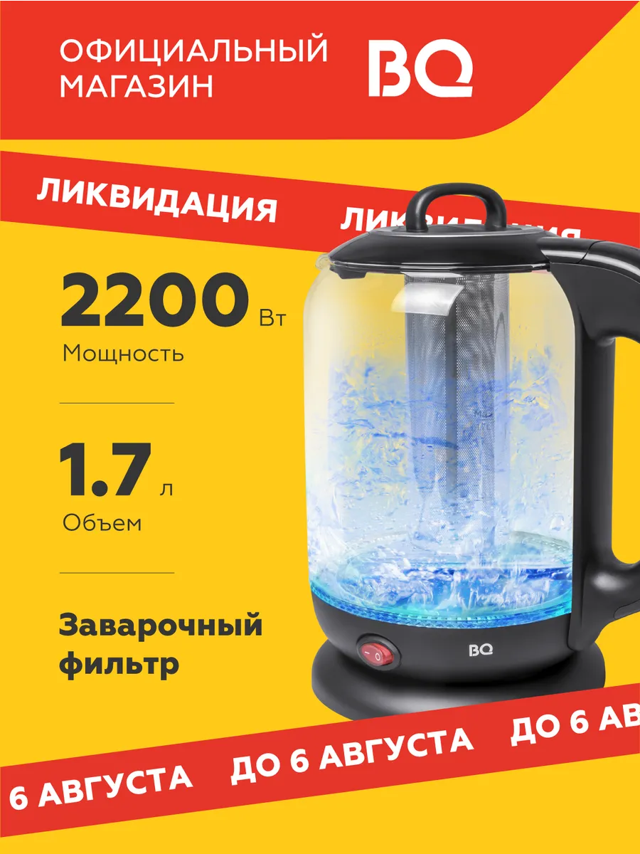Чайник электрический стеклянный с заварником 1.7 л 2200 Вт