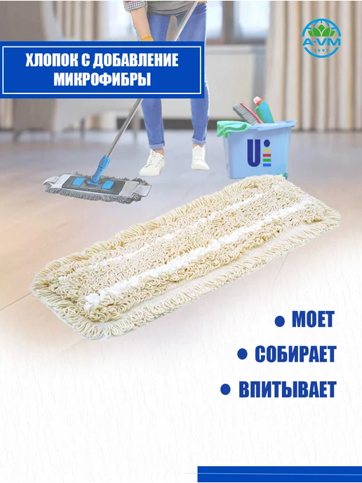 A-VM Насадка для швабры МОП, хлопок+микрофибра, 60х11 см, 60x11 см, фото 2