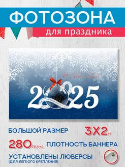 Баннер на Новый год Атмосфера Нового Года 174528838 купить за 2 254 ₽ в интернет-магазине Wildberries