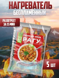 Беспламенные нагреватели пищи прозрачные 174529466 купить за 329 ₽ в интернет‑магазине Wildberries
