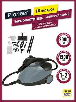 Пароочиститель для дома универсальный, 13 аксессуаров Pioneer 174529951 купить за 10 556 ₽ в интернет-магазине Wildberries