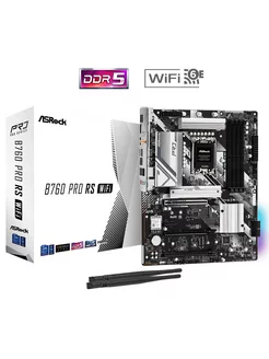 Материнская плата B760 PRO RS WIFI, LGA 1700, ATX Asrock 174531789 купить за 17 355 ₽ в интернет-магазине Wildberries