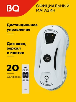 Робот-мойщик окон WR100 BQ 174532179 купить за 5 943 ₽ в интернет-магазине Wildberries