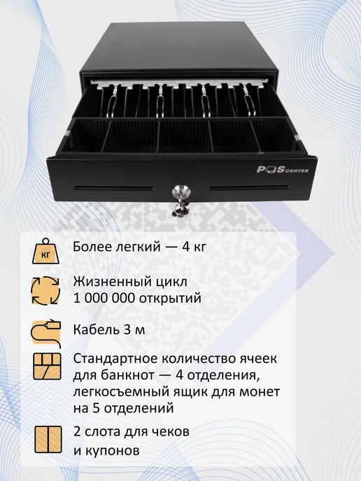 POScenter Денежный ящик электромеханический 13E для кассы, вариант, фото 2