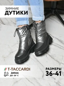 Дутики женские зимние сапоги высокие T.TACCARDI 174533987 купить за 2 905 ₽ в интернет-магазине Wildberries