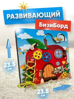 Бизиборд доска развивающие игрушки ПАПАСДЕЛАЛ 174535069 купить за 596 ₽ в интернет-магазине Wildberries