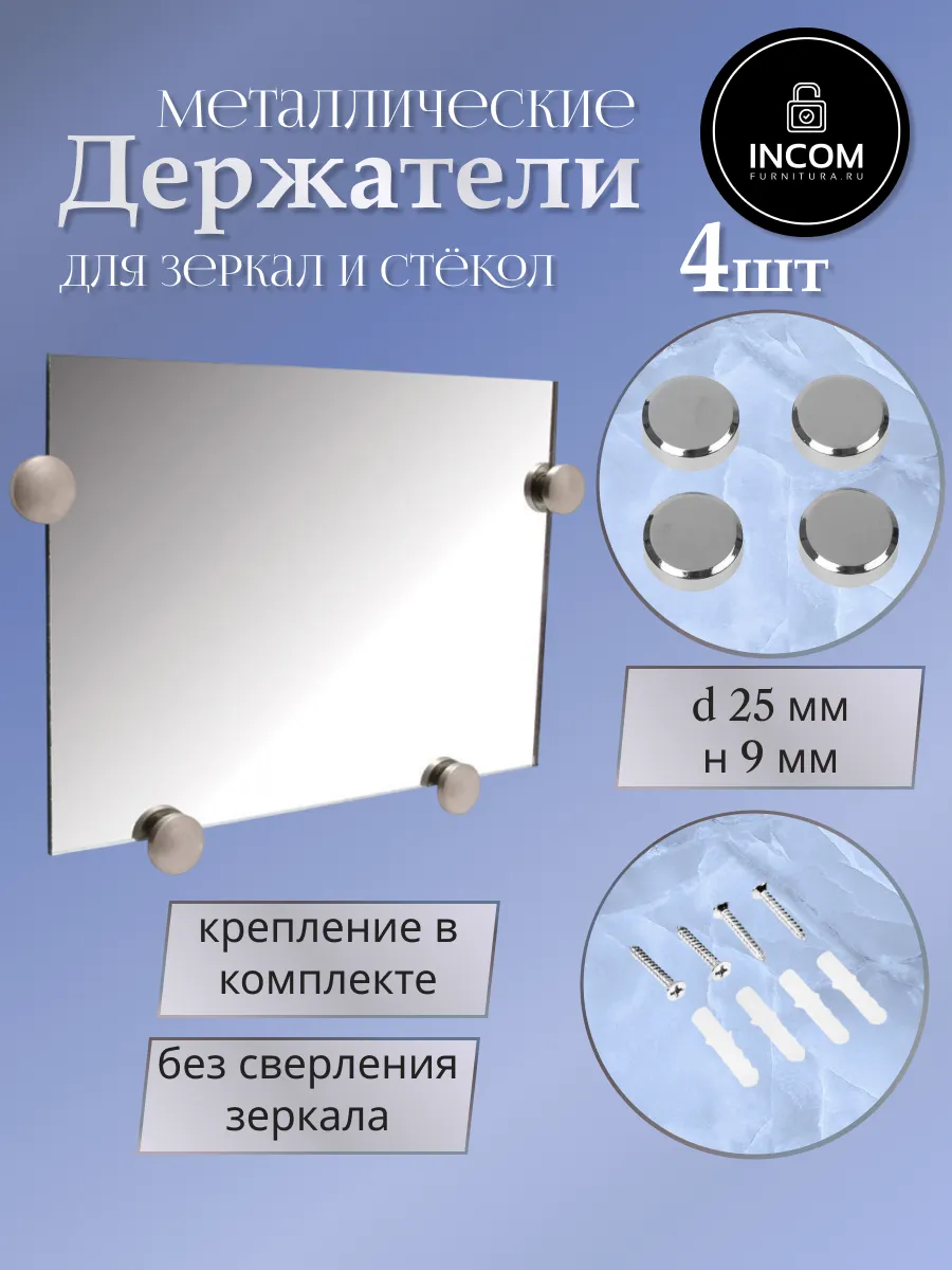 Держатель для зеркала на...