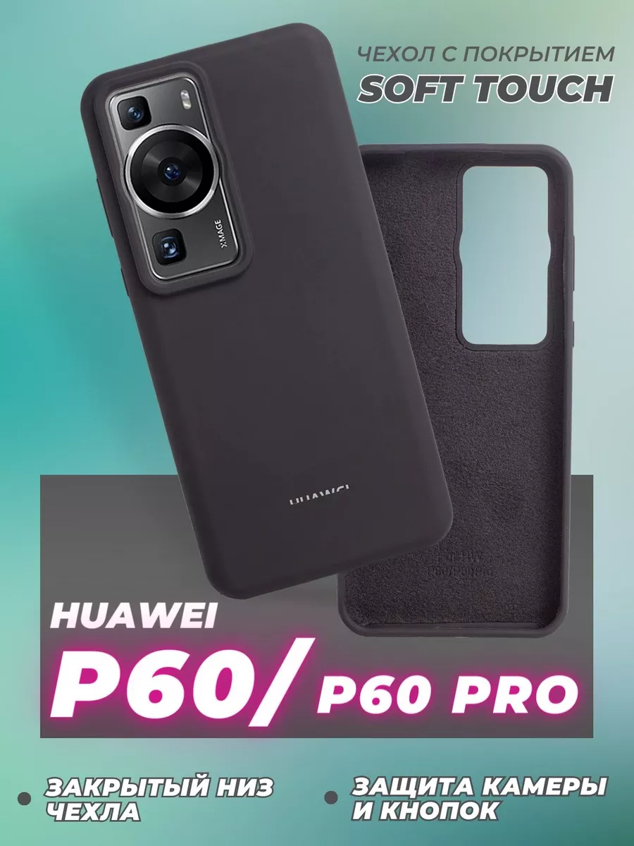 Чехол для Huawei P60 на P60 PRO GSL 174535629 купить за 397 ₽ в  интернет-магазине Wildberries