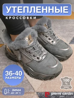 Кроссовки зимние спортивные PIERRE CARDIN 174535793 купить за 3 689 ₽ в интернет-магазине Wildberries