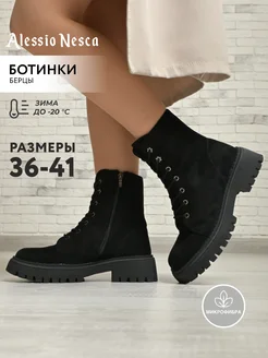 Ботинки зимние T.TACCARDI 174535800 купить за 2 057 ₽ в интернет-магазине Wildberries